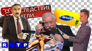 галилео и шиза [RYTP|РУТП]