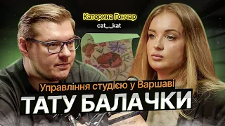 ТАТУ БАЛАЧКИ #26 | Катя Гончар (Cat_.-Kat). Квіткові тату. Управління студією у Варшаві.