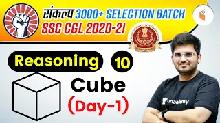 4:00 PM - SSC CGL 2020-21 | Reasoning By Deepak Tirthyani | Cube (Day-1)