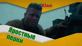 Яростные перки - Переозвучка World of Tanks