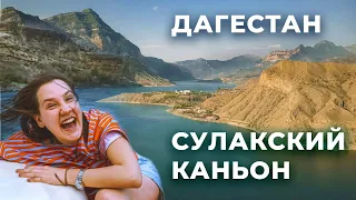 Сулакский каньон на катере, Чиркейская ГЭС и Чиркейское водохранилище, "Главрыба" — Дагестан