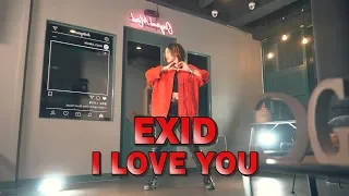 [EXID(이엑스아이디)] 알러뷰 (I LOVE YOU) 커버댄스 거울모드 Cover Dance (Mirror Mode)