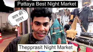 Thepprasit Night Market Pattaya Thailand | Best Night Market in Pattaya | Best Shopping and Food