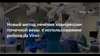 помогли пациенту только в ККБ №1 им. проф. С.В. Очаповского (изобрели новы способ)