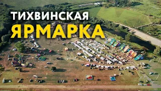 Тихвинская Ярмарка, г. Цивильск, 8 Июля 2022 г.