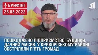 Пошкоджено підприємство, будинки, дачний масив: у Криворізькому районі обстріляли п’ять громад