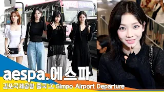 에스파(aespa), 매니저 오빠 오늘 생일이에요~선물은?  '쉿! 비밀'(출국)✈️GMP Airport Departure 23.8.2 #Newsen