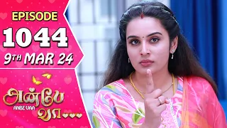 Anbe Vaa Serial | Episode 1044 | 9th Mar 2024 | Virat | Shree Gopika |Saregama TV Shows Tamil