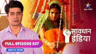 FULL EPISODE - 937 | Zindagi ka faisla | Savdhaan India fight  back | सावधान इंडिया #savdhaanindia