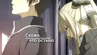 Знаю, что остыла ко мне || Грустный аниме клип про любовь (AMV Mix) н. к. Yuko Tokoro