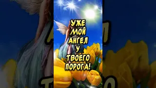 Это Всё для Тебя! Счастья! Здоровья! Любви и добра! Красивое Пожелание от души 🙏