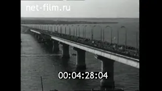 1964г. г. Николаев. новый разводной мост через Южный Буг
