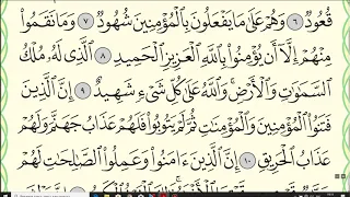 Коран. Сура "Аль-Бурудж" № 85. Чтение. #коран #ислам #намаз #сунна