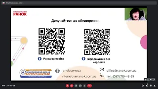 Вебінар «Про викладання інформатики у 9 класі 2022/2023 н.р.»