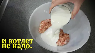 ФАРШ, КЕФИР и котлет не надо. Обязательно приготовьте, экономный вкусный рецепт