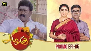 Azhagu Episode - 85 | Promo #1 | Sun TV Serial |  Revathy | Vision Time