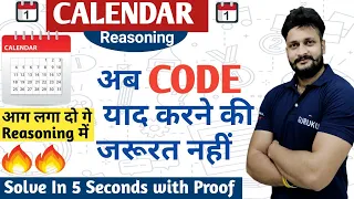 Calendar | Solve without Code | Reasoning | By Munish Sir