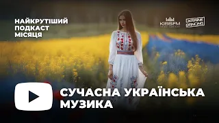 Сучасна українська музика. Ukraine Dancing #322 (Ocean Dee Guest Mix)