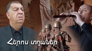 «Հերոս Տղաներ» Razmik Mansourian - Albert Bulbulyan - Ruben Harutyunyan - For Artsakh, Armenia