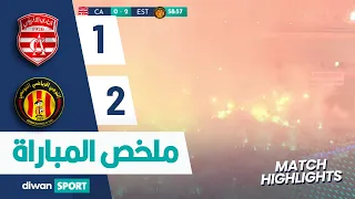 ملخص مباراة النادي الإفريقي و الترجي الرياضي التونسي CA 1-2 EST