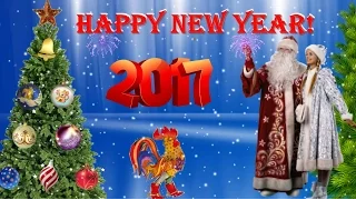 Новогодний футаж 2017 HAPPY NEW YEAR