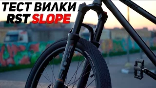 Тест вилки RST Slope 2016. 80 mm ход, 34 mm ноги, 15 ось и ПРЯМОЙ ШТОК!