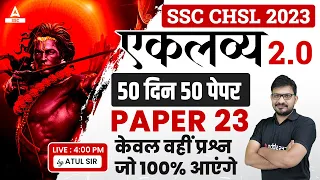 SSC CHSL 2023 | SSC CHSL Reasoning Classes by Atul Awasthi | CHSL Reasoning Most Expected Questions