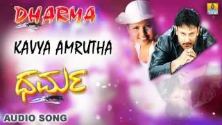 Kavya Amrutha - Dharma - Movie | S.P Balasubrahmanyam | Darshan, Sindhu | Hamsalekha | Jhankar Music