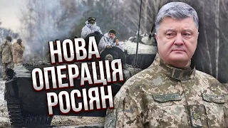 Новий СКАНДАЛ з Порошенком! Гайдай: Це ЗАГРОЗА для всієї України. Президент готує приватну армію?