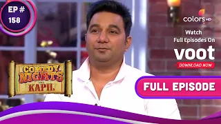 Comedy Nights With Kapil | कॉमेडी नाइट्स विद कपिल | Ep. 158 | Tiger's Moves | टाइगर का डांस