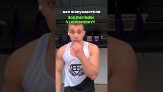 подписчикам спартака такого и не слилось!   #sjbody #vladosmirnyy #200voltsw