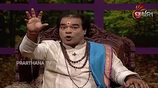 Sadhu Bani Ep 418 1 Aug 18 | ଦୁଃଖ କାହାକୁ ଦିଅ ନାହିଁ | Never Hurt Anyone