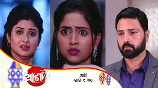 Asha | Full Epi | 26th Nov 2022 | Epi - Promo - 266 Review | TarangTV | Utkal Sampark