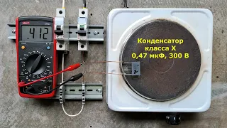 Пожарная опасность конденсаторов (часть 2)