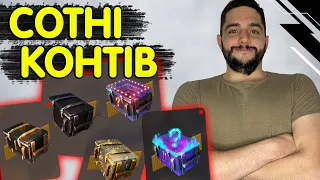 НАЙДОВШЕ ВІДКРИТТЯ КОНТЕЙНЕРІВ В ІСТОРІЇ 🔥 WOT BLITZ