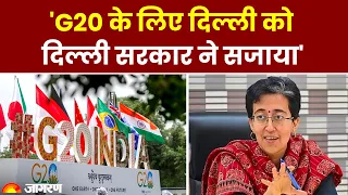 G20 Delhi 2023: Atishi का LG के तंज पर जवाब, दिल्ली की सफाई पर बोलीं आतिशी | LG Vs AAP