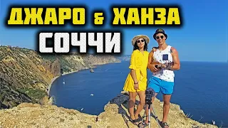 СПЕЛИ НА МЫСЕ ФИОЛЕНТ ДЖАРО & ХАНЗА - СОЧЧИ КАВЕР НА УКУЛЕЛЕ by ALE&ILY