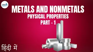 Metals and Nonmetals - Lesson 01 | Physical Properties Part 1 - in Hindi (हिंदी में)
