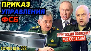 СПИСКОВ ПО МАКЕЕВКЕ НЕ БУДЕТ/ЛЮДИ ВАЛЯТ ИЗ ЕДИНОЙ РОССИИ/КИТАЙ ОТКАЗАЛ ПУТИНУ