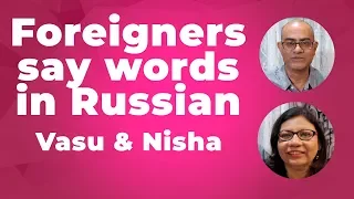 Russian for dummies: Vasu & Nisha