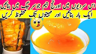 New  Recipe | Orange jam recipe | Quick and easy orange jam recipe | SK Spicy Foods