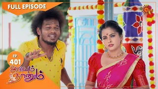 Abiyum Naanum - Ep 401 | 16 Feb 2022 | Tamil Serial | Sun TV