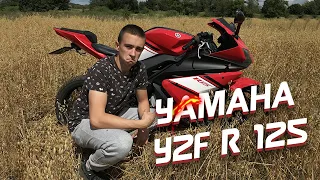 YAMAHA YZF R 125 ОБЗОР,ТЕСТ ДРАЙВ