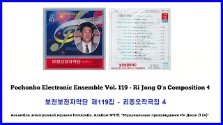 Pochonbo Electronic Ensemble Vol. 119 || 보천보전자악단 제119집