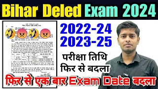 Bihar Deled Exam Date Out 1st Year 2023-25 and 2nd Year 2022-24 | Deled Exam Date Out 2024