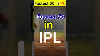 Fastest 50 in IPL #shorts #klrahul #yusufpathan #patcummins #sunilnarine #sureshraina