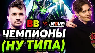 😎 Nix смотрит финал  Dota 2 Champions League Season 13 ll BetBoom vs One Move