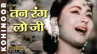 Tan Rang Lo Ji Man Ranglo | Lata Mangeshkar, Mohammed Rafi | Bollywood Classic Hit Song | Kohinoor