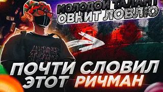 ЛОВЛЯ ДОМОВ №50 СЛОВИЛ РИЧМАН??? GTA 5 RP Strawberry