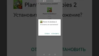 Как скачать старую версию pvz 2